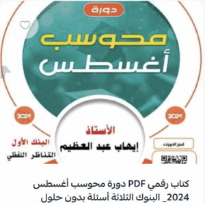 محوسب